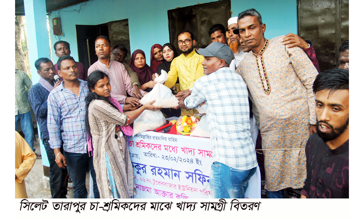 সিলেট তারাপুর চা-শ্রমিকদের মাঝে খাদ্য সামগ্রী বিতরণ