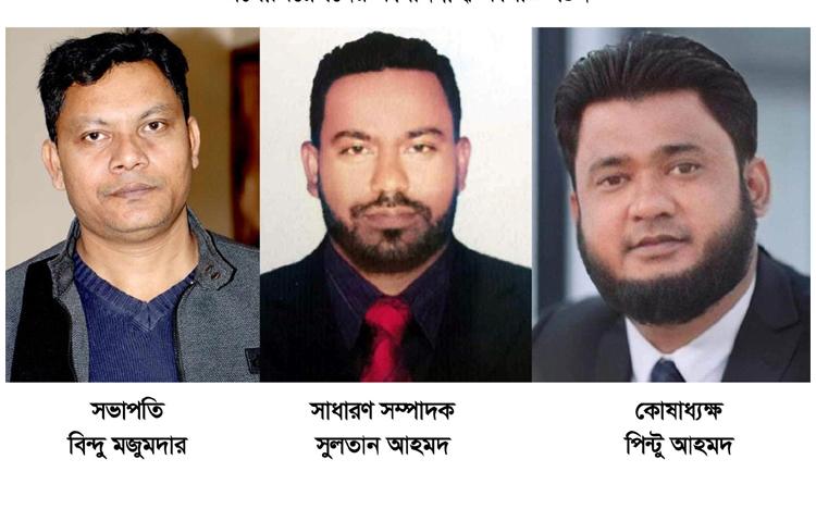 সিলেট সিটি কর্পোরেশন ওয়ার্ড সচিব এসোসিয়েশনের কমিটি গঠন