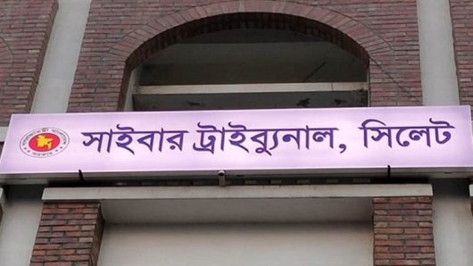 প্রধানমন্ত্রীকে নিয়ে কটুক্তি : সিলেটে সাইবার ট্রাইব্যুনালে মামলা