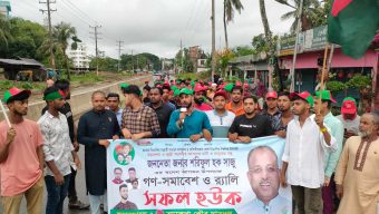 বড়লেখায় শাহরিয়ার ফাহিম এর নেতৃত্বে গণ-সমাবেশ ও র‍্যালি